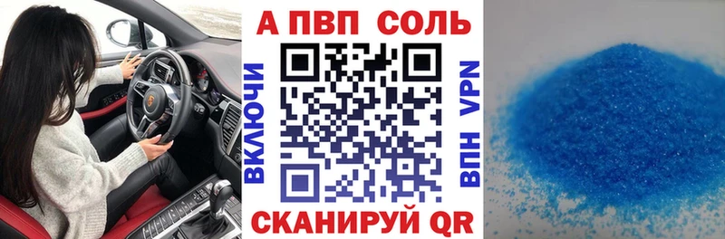 A-PVP мука Дятьково