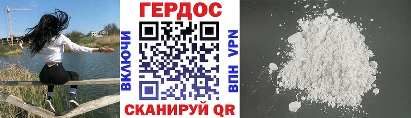 ГЕРОИН VHQ  Дятьково 