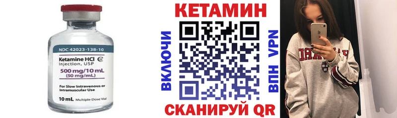 площадка формула  Дятьково  Кетамин ketamine 