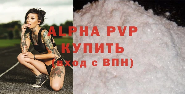 ALPHA-PVP Богородск