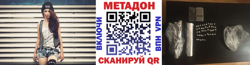 МЕТАДОН methadone  Дятьково 